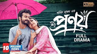 Pronoy  প্রণয়  Full Drama  Yash Rohan  Tanjim Saiyara Totini  Pothik Shadhan  Bangla Natok [upl. by Odnamra]