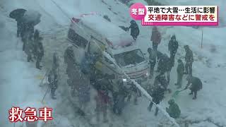 【新潟県内 平地で大雪】１９日夜遅くにかけ降り続く 交通障害などに警戒を 長岡市では観測史上１位の降雪 １２時間に６６センチ [upl. by Ylloh]