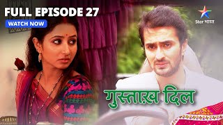 FULL EPISODE  27  गुस्ताख़ दिल  Lajo Ne Ki Waapas Jaane Ki Taiyaari  Gustakh Dil starbharat [upl. by Eymaj509]