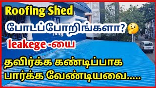 Metal Roofing Contractors in Chennai  Roofing Contractor Near Me  Cool Roofing In Chennai [upl. by Atrahc577]