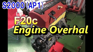 S2000AP1 F20C Engine Overhaul [upl. by Enitsud793]