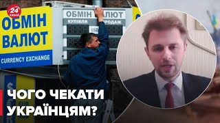 Дубас що буде з доларом друк грошей та економічна підтримка від ЄС [upl. by Antebi903]