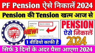 PF Pension Withdrawal Process Online 2024  How to withdrawal PF Pension Online  पेंशन कैसे निकालें [upl. by Yellehs]