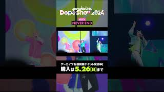 【LIVEダイジェスト】Paradox Live Dope Show 2024 AMPRULE VISTY パラライ [upl. by Attecnoc932]