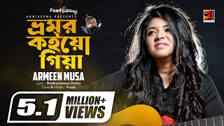 Bhromor Koio Giya  ভ্রমর কইও গিয়া  Armeen Musa  All Time Hit Song  Bangla Folk Song [upl. by Demp]