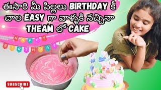 simple Peppa pig theam cake designstrawberry cool cakeMee Anu talks [upl. by Eerual]