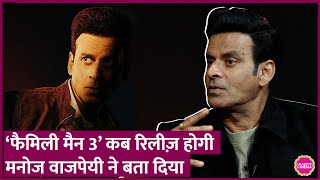 Manoj Bajpayee ने बताया कि The Family Man 3 कब आएगा बोले December में शूटिंग खत्म होगी [upl. by Tinya]