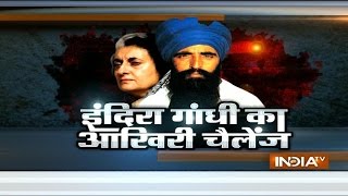 Special Report On quotTruth Behind Bluestar Operationquot After 30 Years  India TV [upl. by Ilocin767]