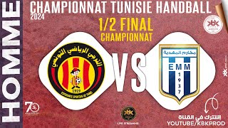 🤾12 final CHAMPIONNAT⭕ESPERANCESDETUNISE 🆚 ELMAKAREMMAHDIA 🏆HANDBALL Tunisie 2024 fthb [upl. by Ahsinut]