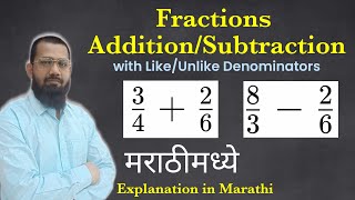 Fractions AdditionSubtraction with LikeUnlike Denominators [upl. by Ennasil]