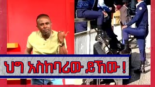 Semere Bariaw ሰመረ ባርያው 2015 የዓመቱ ምርጥ Best Segments Recap ባሪያው ሠመረ Ethiopian Top 10 3 [upl. by Naylor]