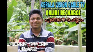 Kerala Vision Cable Tv എങ്ങനെ Online വഴി Charge ചെയ്യാംKerala Vision Cable Tv Online RechargeGTMC [upl. by Leelah]