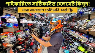 YOHE হেলমেটের নতুন মডেল ২০২৪  helmet price in bd 2024  yohe helmet price in bangladesh 2024 [upl. by Sullecram]