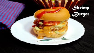 চিংড়ি বার্গার  Shrimp Burgers Recipe  Burger Recipe Bangla  Bahari Ahar [upl. by Lawtun]