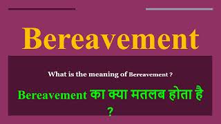 Bereavement meaning in Hindi  Bereavement ka kya matlab hota hai  daily use English words [upl. by Ayerf564]