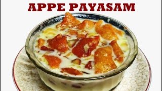 IYENGAAR FOODS APPE PAYASAMಅಪ್ಪೆ ಪಾಯಸಂ [upl. by Iives]