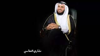 Complete AlQuran Recitation of Sheikh Mishary Al Afasy Part 13 [upl. by Janine]