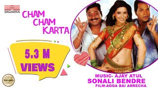 Cham Cham karta  Ajay Atul  Vaishali Samant  Sonali Bendre  Sagarika Music Marathi [upl. by Nedry862]