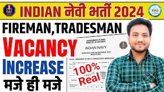 मजे ही मजे 🥳 Indian Navy Vacancy Increase 2024  Navy Tradesman Vacancy Increase 2024 [upl. by Dillon87]