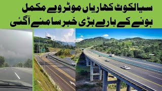 Sialkot kharian Motorway k baray v important update [upl. by Bascio]