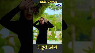 Jotoi Ghuri Orao Rate  Dance  CDM TV  song shortvideo bddance [upl. by Arnuad]