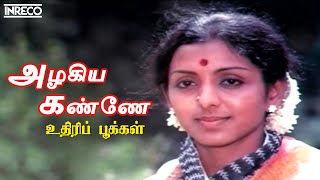 Azhagiya Kanne Song  Uthiripookkal Tamil Movie  S Janaki Ilayaraja [upl. by Asiluy]