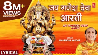 गणेश चतुर्थी 2024 Special  Jai Ganesh Deva Aarti  Shree Ganesh Aarti  MAHENDRA KAPOOR [upl. by Ititrefen]