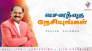 வசனத்தை நேசியுங்கள்  Love the Word  EP72  Ps Solomon rehobothsg rehoboth LovetheWord [upl. by Gausman]