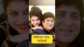 একদিকে পৃথিবী এক দিকে তুমি যদি থাকো song love bollywood music bangla banglasong shabnur [upl. by Nadda]