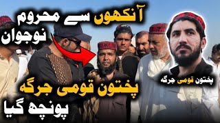 Mere Sar ki Ankhy Band Hain lakeen Meri zameer ki ankhy koli hain  Pashto [upl. by Nwahsear]