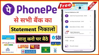 Bank statement kaise nikale  phonepe se bank statement kaise nikale  SBI statement kaise nikale [upl. by Warga]