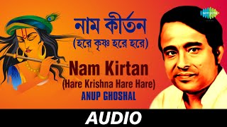 Nam KirtanHare Krishna Hare Hare  Anandamoy Ramthakur  Ramthakurer Gaan  Anup Ghoshal [upl. by Carole788]