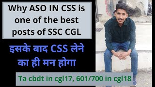 Why ASO IN CSS is one of the best posts of SSC CGL  ASO IN CSS [upl. by Garrot]