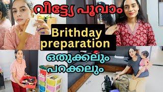 🥳പാറുട്ടിടേ Birthday Preparation തുടങ്ങികുറെ നാളുകൾക്കു ശേഷം X Mas നു വീട്ടിൽ പോവാംCleaningpacking [upl. by Budde]