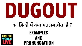 DUGOUT का हिन्दी में क्या मतलब होता है  DUGOUT MEANING IN HINDI  DUGOUT IN HINDI [upl. by Winwaloe]