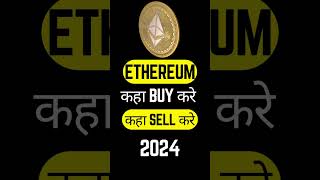 ethereum coin price prediction  eth price prediction  ethereum price prediction  ethereum news [upl. by Maltzman50]