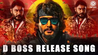 ಡಿ ಬಾಸ್ ನೇರ ಮಾತು  D Boss Release Song  NRaaj  Ramesh Kittadalli  Ismu Music  dboss [upl. by Guntar]