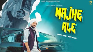 Majhe Ale Official Video Manpreet Shergill  Guri Mangat  Punjabi Songs 2024 [upl. by Simmonds]