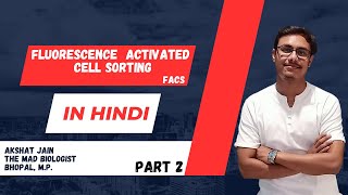 Fluorescence Activated Cell Sorting In Hindi Fluorescence Activated Cell Sorting Hindi FACS [upl. by Shinberg248]