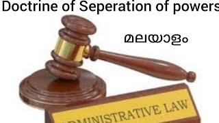 Seperation of powers in Administrative law Malayalam  Constitutional law [upl. by Engleman]