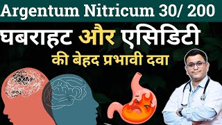 Argentum Nitricum 30 Homeopathic Medicine Argentum Nitricum 200 Benefits Potency Uses RxHpathy [upl. by Hannahs416]