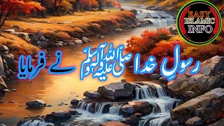 Rasool Khuda ﷺ Ni Farmaya  Jo Shakhas Sorah Kahf Ki Ibtidai 10 Ayat Yad karli  Golden Words🥀🥀 [upl. by Griggs]