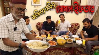 পুরান ঢাকার জমিদার বাড়িতে মোগল ইফতার  Mughal Iftar  Jamindar Bari of Puran Dhaka [upl. by Semajwerdna]