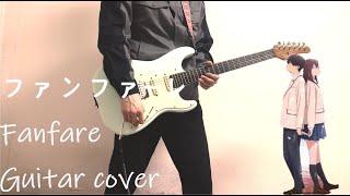 너의 췌장을 먹고 싶어 OP  ファンファーレ  guitar cover [upl. by Donald]