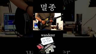 Thornapple 멸종 wanderer [upl. by Packston]