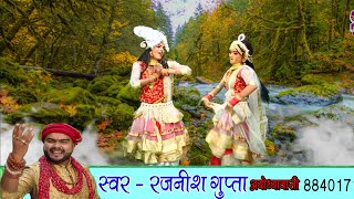 ओ राधा बनी तू मेरी जान O RADHA BANI TU MERI JAAN rajnish guptanew radha krishna bhajan rajnish [upl. by Latsirc984]