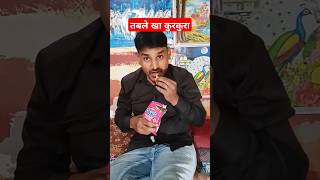 Maaja milela pura comedy bhojpuri funny shayari trending [upl. by Otes]