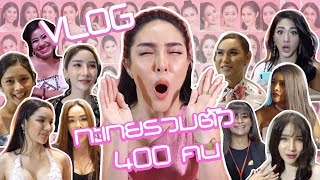 VLOG amp LIFESTYLE by Nisa  รวมกะเทยตัวท็อปกว่า 400 คนในงานคัด quot Miss Tiffany 2019 quot [upl. by Aira727]