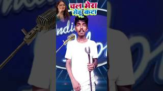 Chal Mera Gehu Kata ❤️😍Indian Idol stage show indianldol Indiansong viral sortsvideo [upl. by Levram641]