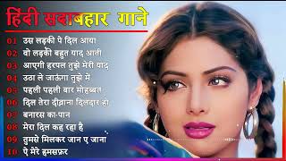 Hindi Gana🌹Sadabahar Song 💖हिंदी गाने 💔Purane Gane Mp3 💕Filmi Gaane अल्का याग्निक कुमार सानू गीत [upl. by Polito194]